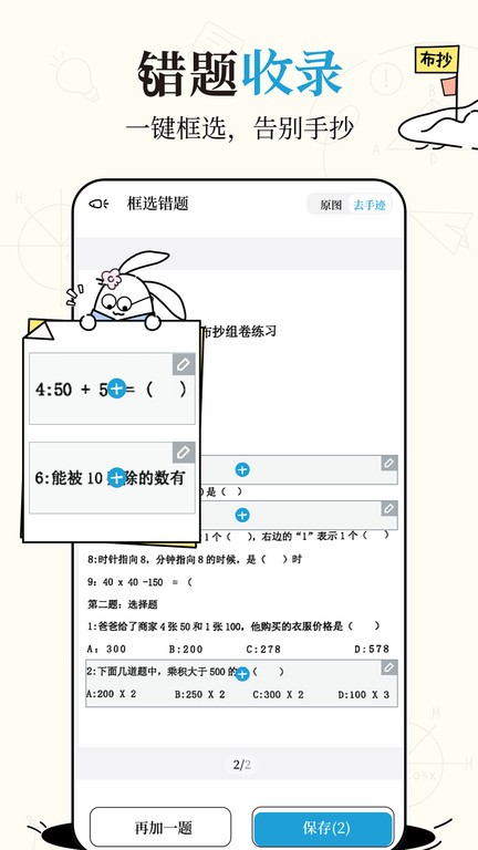 布抄app官方版