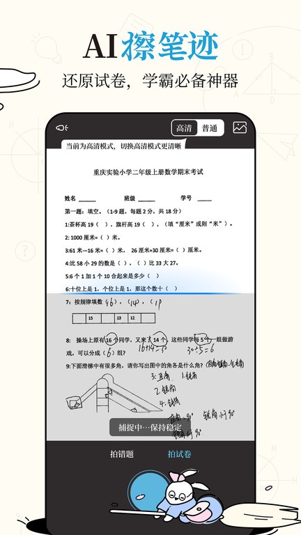 布抄app官方版