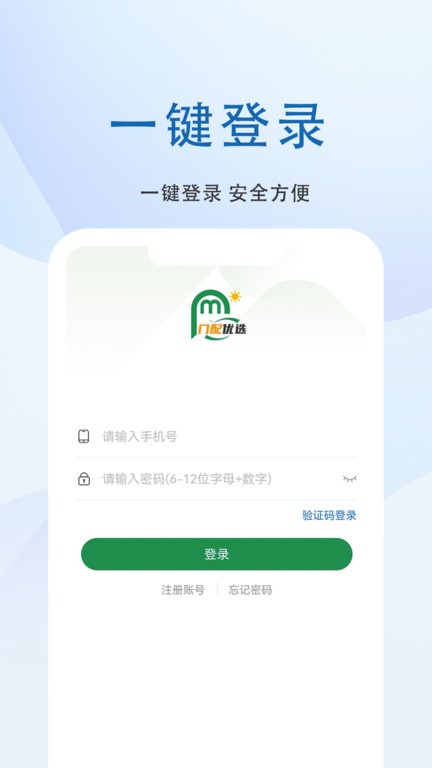 门配优选app