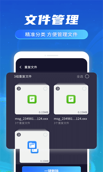 奔逸文件管家app