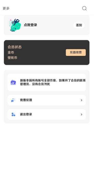 酷软壁纸最新版本app