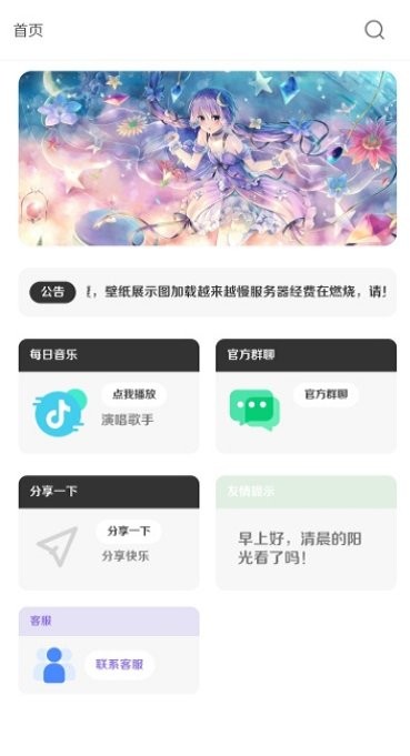 酷软壁纸最新版本app