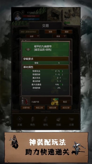 简单武侠游戏(简单暴力)