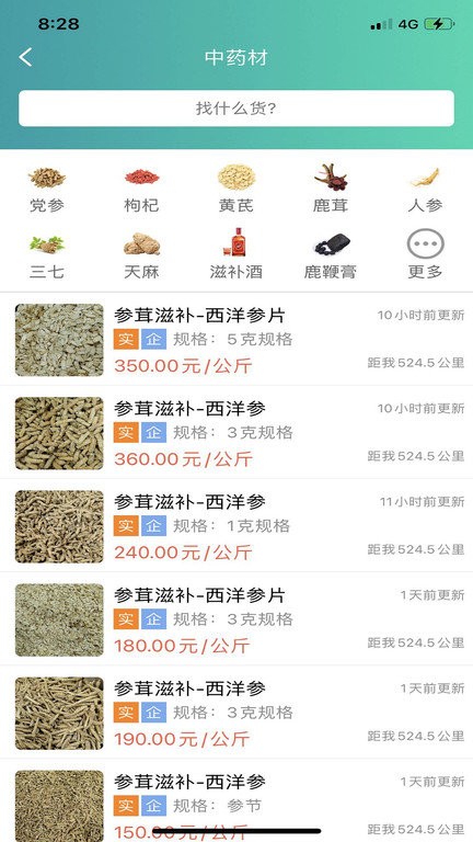 趣批发app