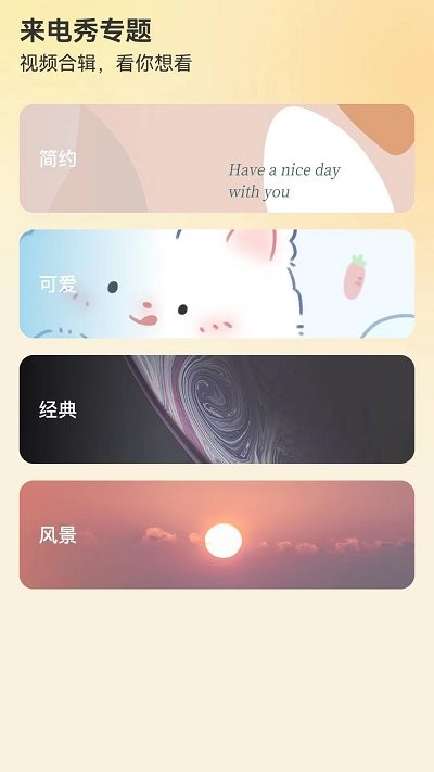 布丁来电app