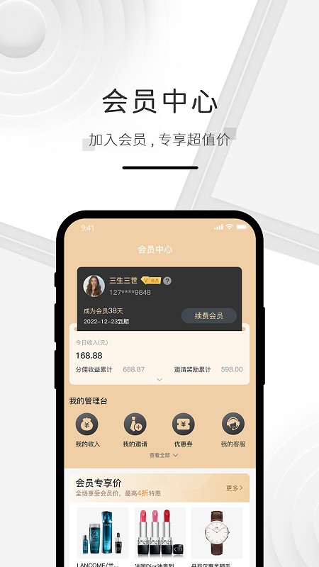 慧名智购app官方版(改名海购格子)