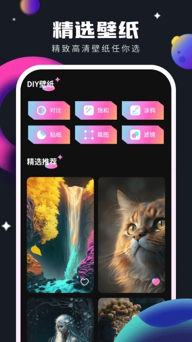 灵感壁纸动态壁纸app