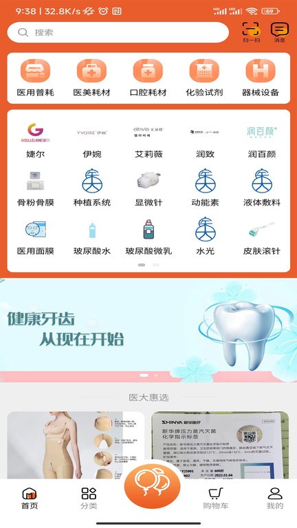 医大药械网手机版app