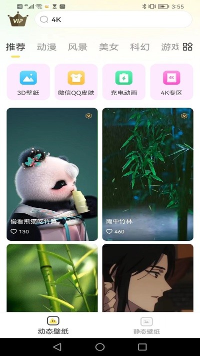 柠檬动态壁纸app