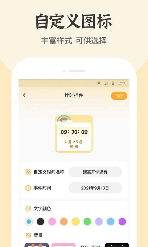 快捷方式换图标app(改名快捷换图标)