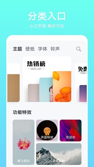 华为主题动态引擎app