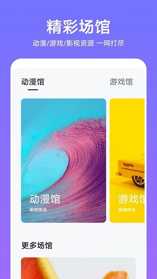 华为主题动态引擎app