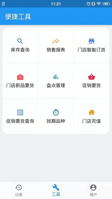 微云验方app