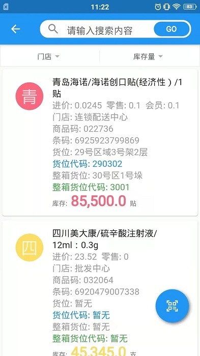 微云验方app