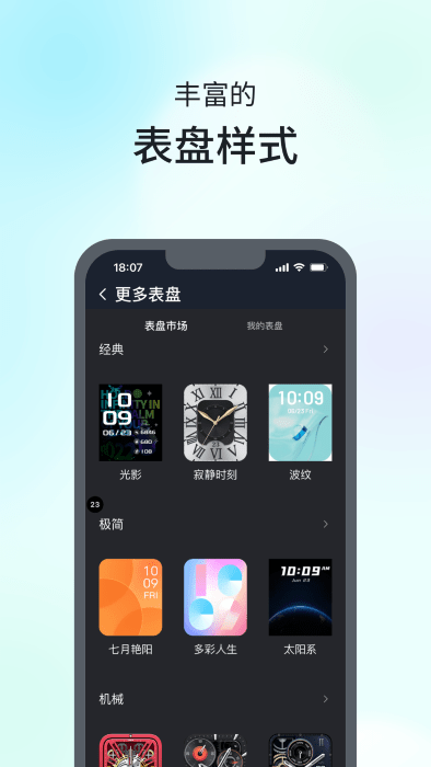 skg手表v9 app