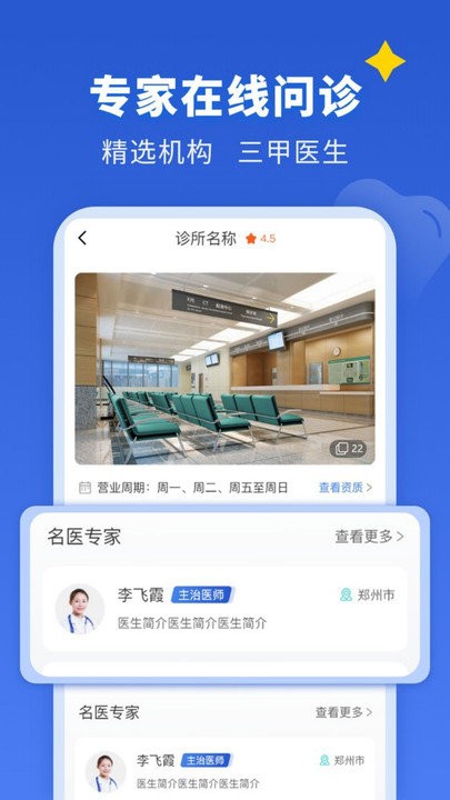 看牙easy app