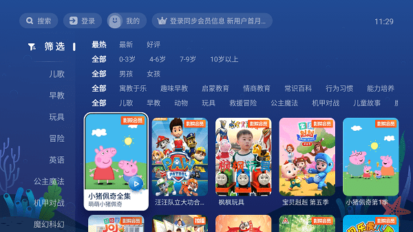 newtv少儿app