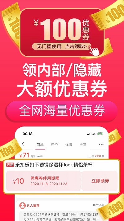 每日必省app