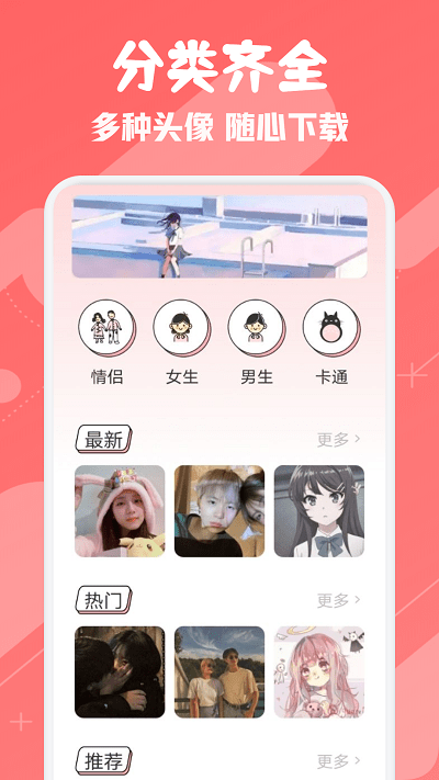 ouo头像表情壁纸app