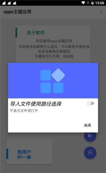 oppo主题应用app