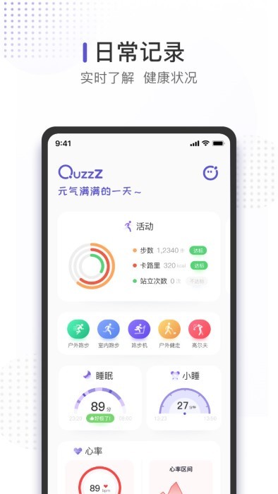 quzzz智能戒指app