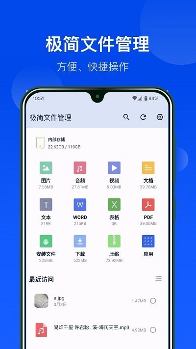 极简文件管理app