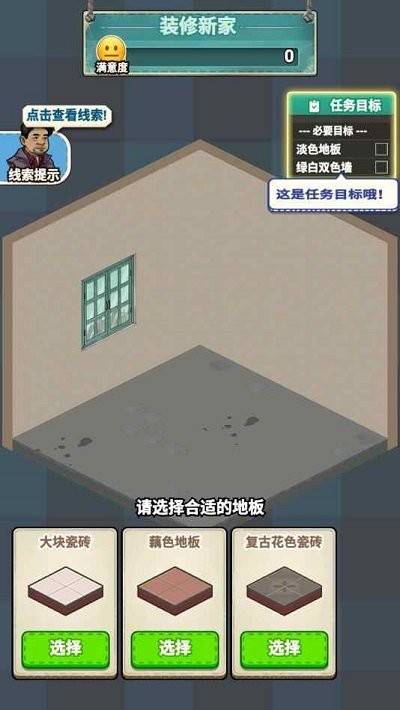 租房大师手机版