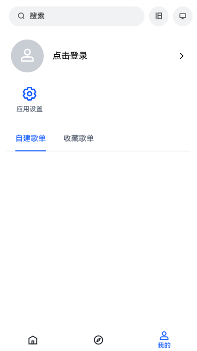 myfreemp3 app官方版