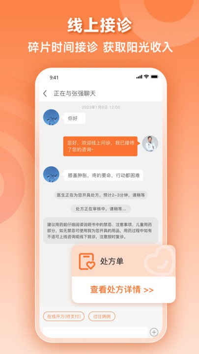 阿如拉云门诊软件手机版