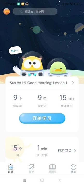 爆炸英语app最新版