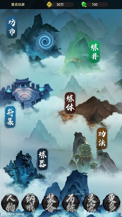 仙魔纪元手游