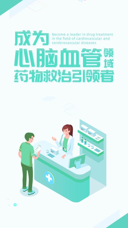 天力通官方版app