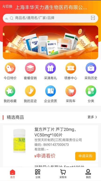 天力通官方版app