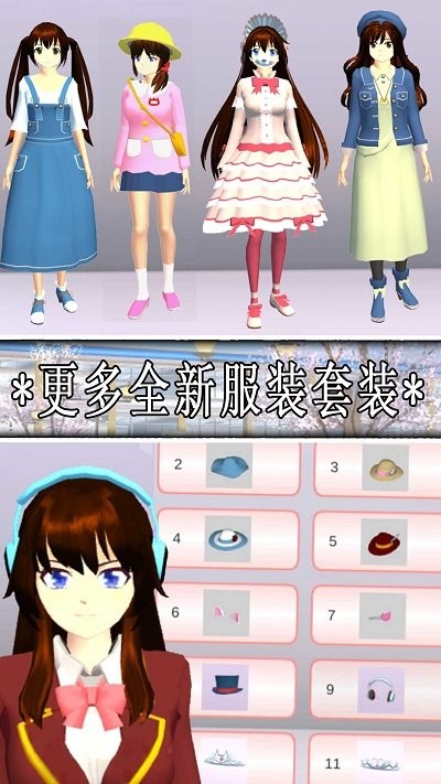 樱花校园青春少女最新版