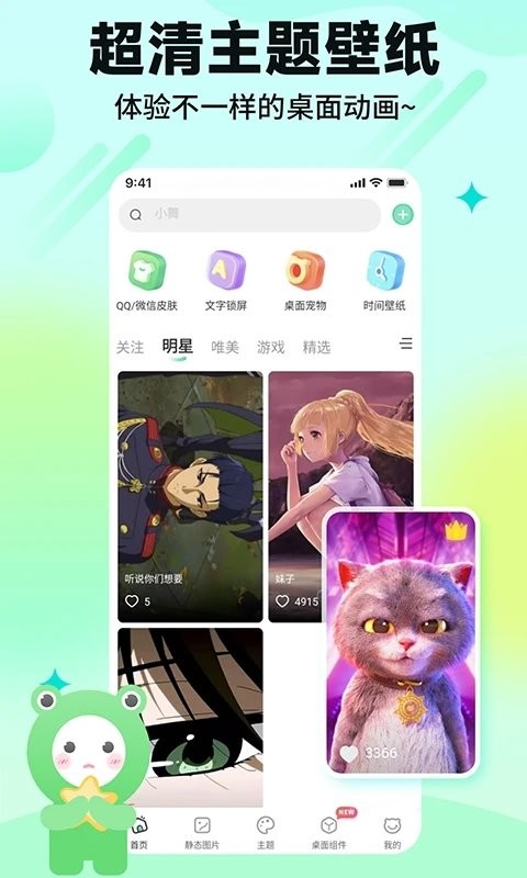 哈屏壁纸app官方版