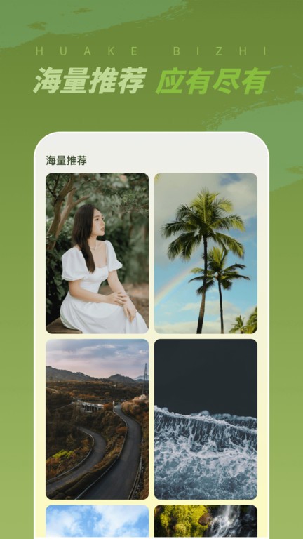 画客壁纸app