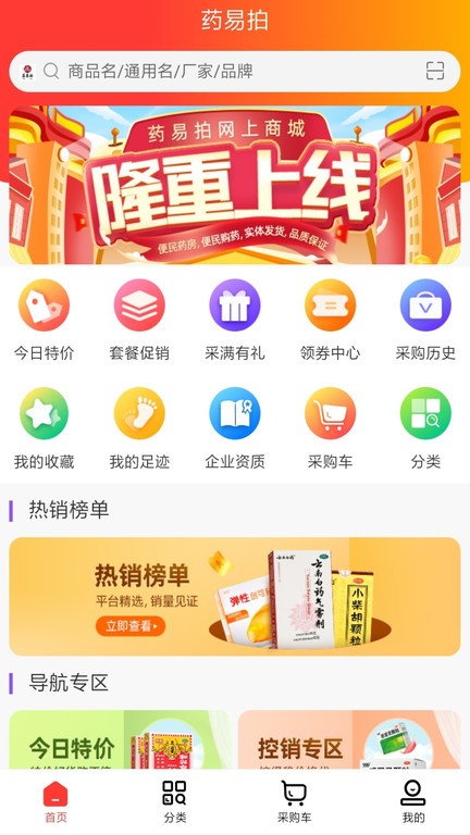 药易拍APP