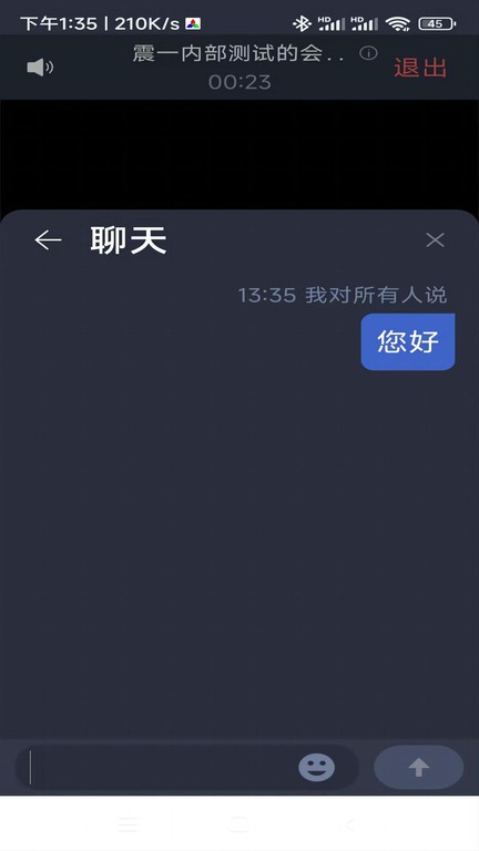 震一云系统APP(CloudMeeting)