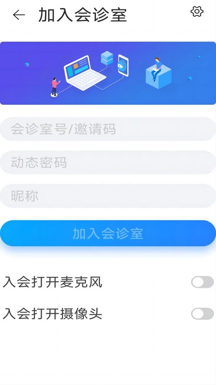 震一云系统APP(CloudMeeting)