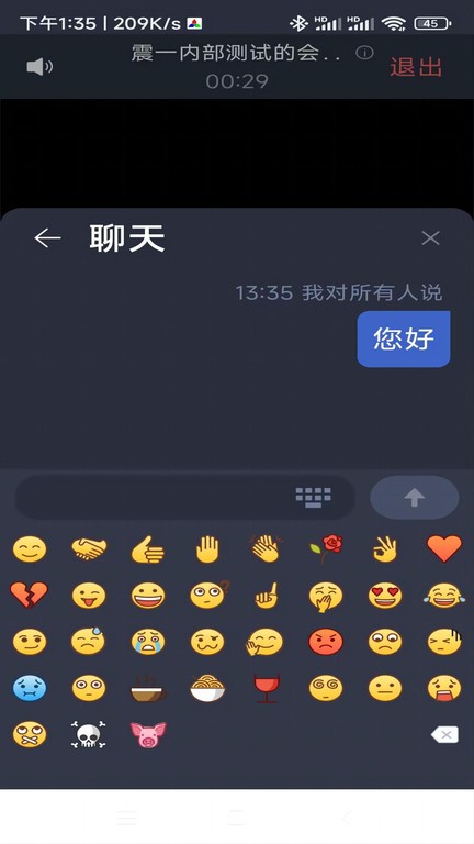 震一云系统APP(CloudMeeting)