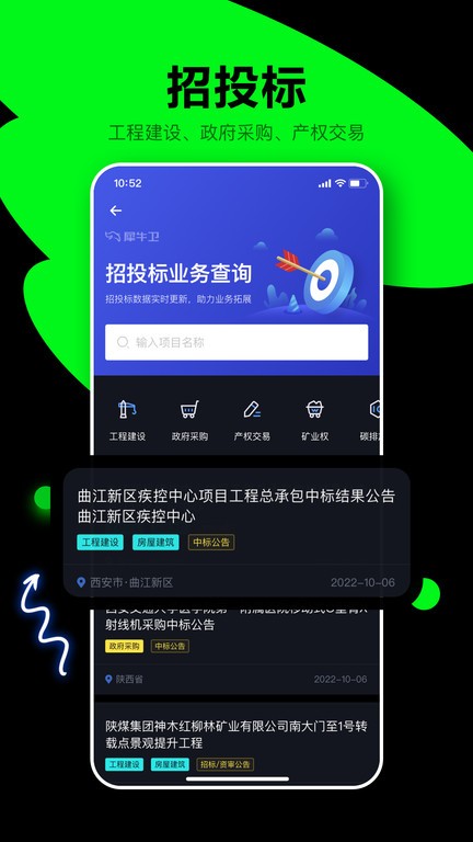 犀牛卫APP