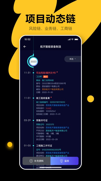 犀牛卫APP