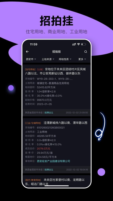 犀牛卫APP