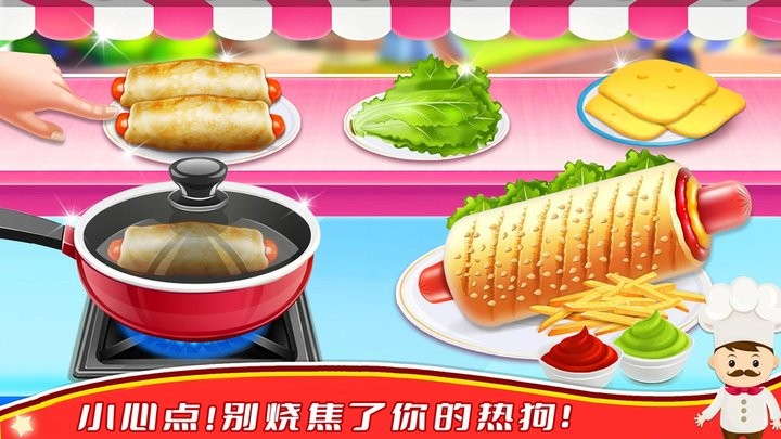 夏莉的热狗店最新版