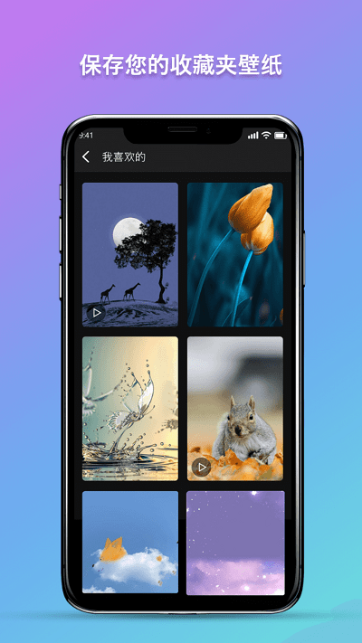 秀秀壁纸app