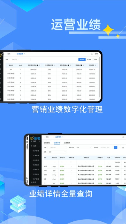 领视科技app