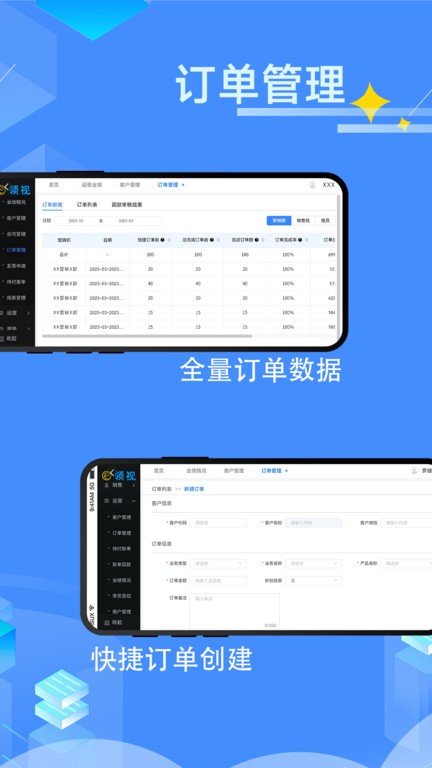 领视科技app