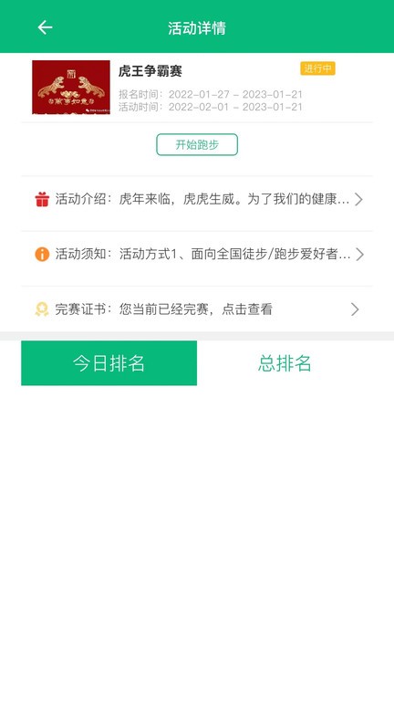 朵云运动 app