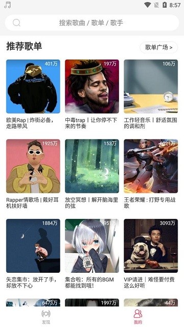 趣听音乐app