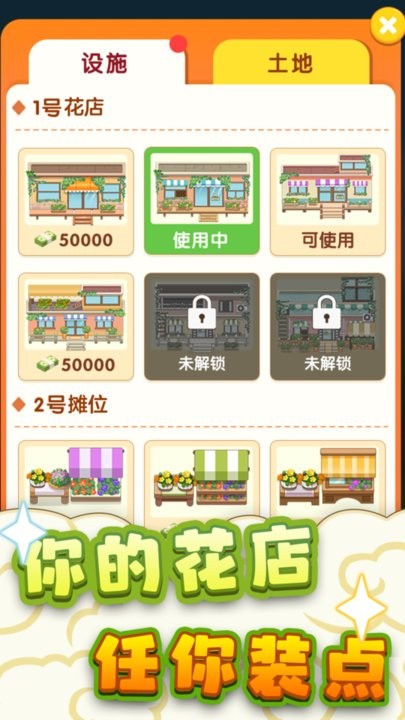 小小花店最新版